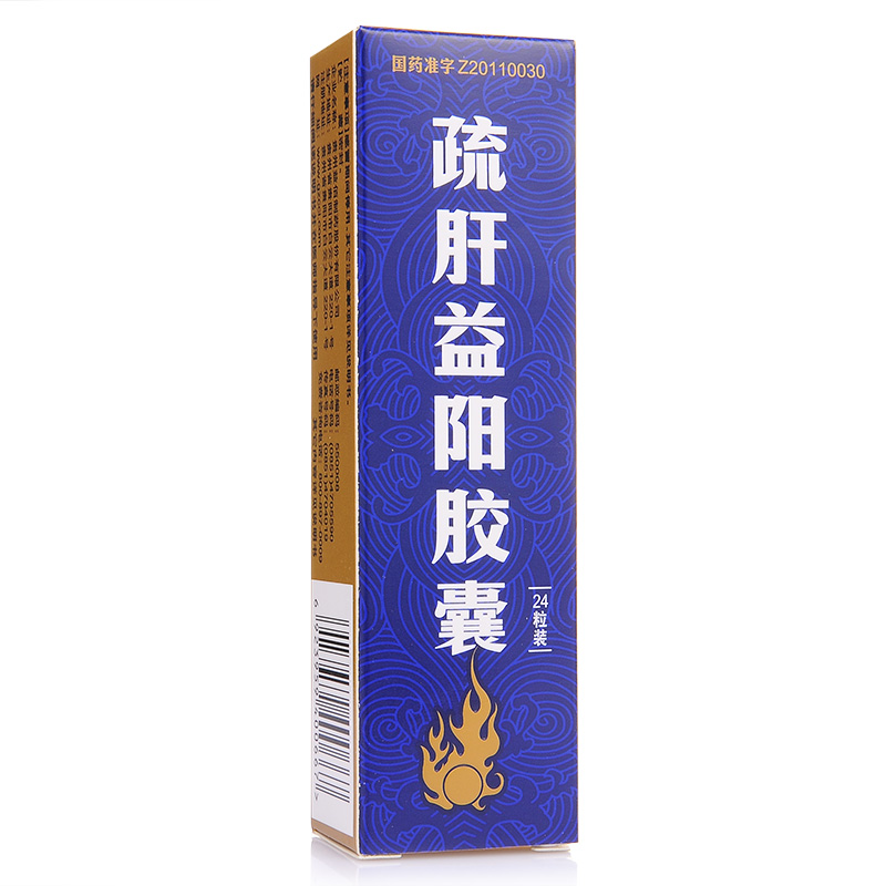 益佰 疏肝益阳胶囊 0.25g*24粒*5小盒