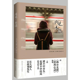 再见，本恩