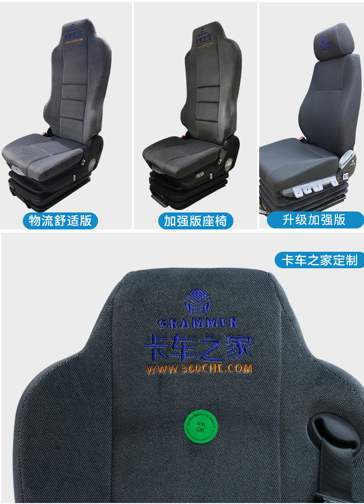 卡车之家定制 格拉默座椅 有效降低久坐脊椎肌肉损伤