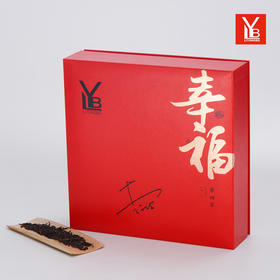 LYB把幸福带回家-大红袍