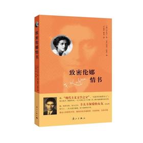 致密伦娜情书
