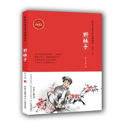 红色儿童经典 商品图2
