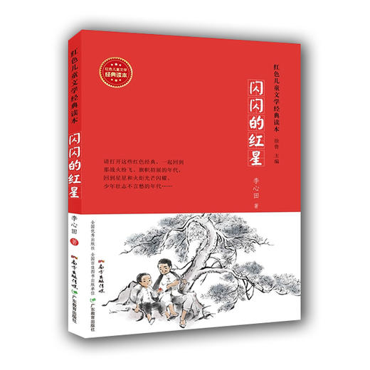红色儿童经典 商品图10