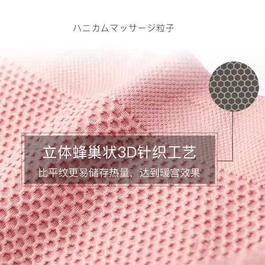 【日本3D蜂巢暖宫内裤】蜂巢设计 锁温暖宫 再生弹力面料 排湿透气 提臀塑身 商品图1