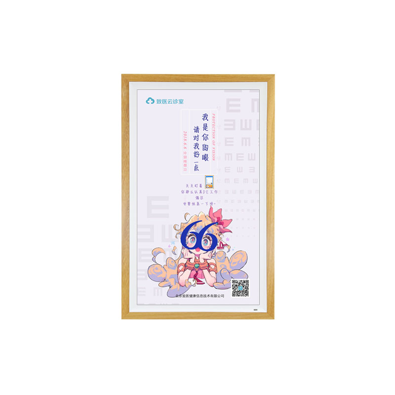 致医云屏S1 32寸
