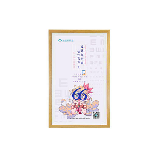 致医云屏S1 32寸 商品图0