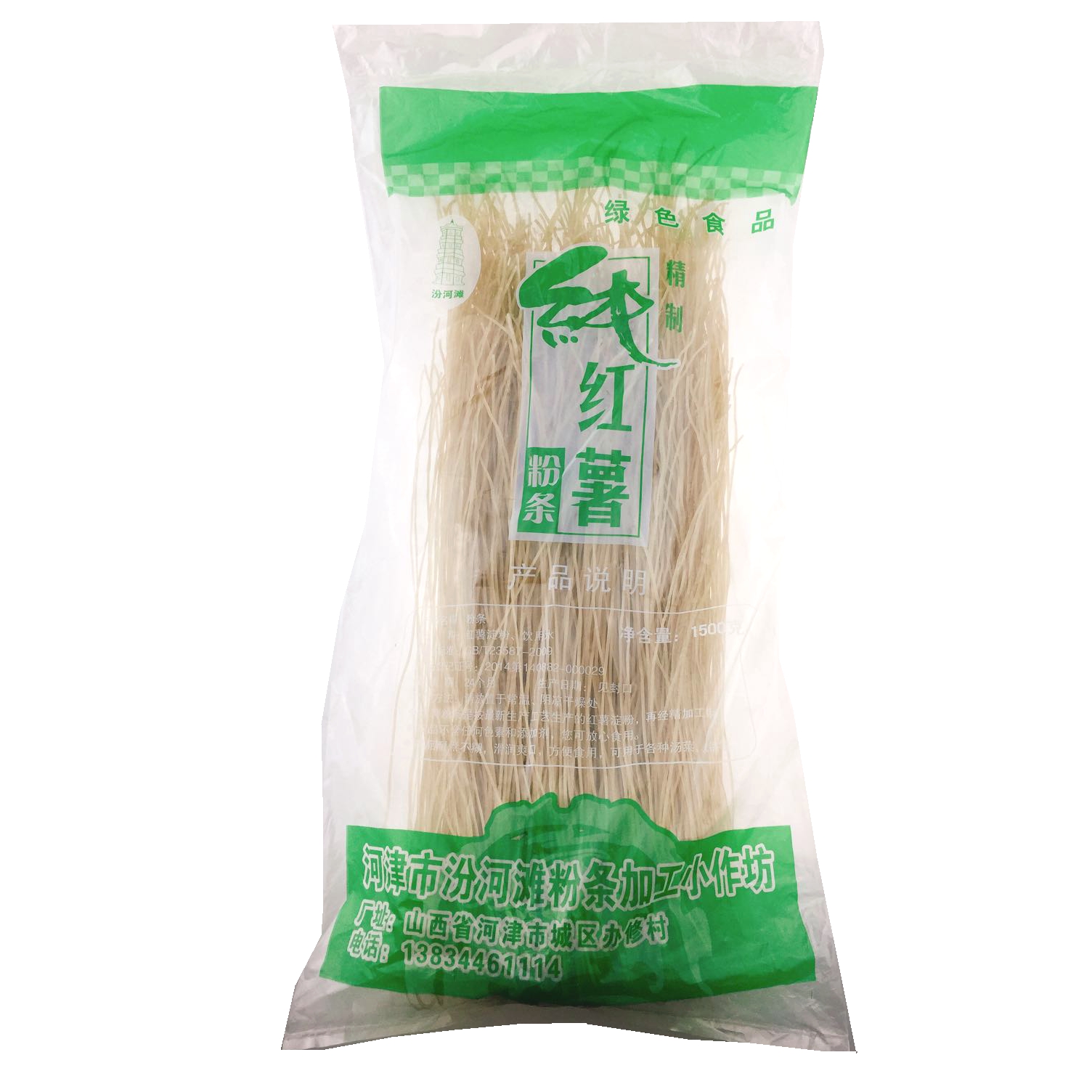 【河津修村特产】汾河滩纯红薯粉条约2斤 (干菜)