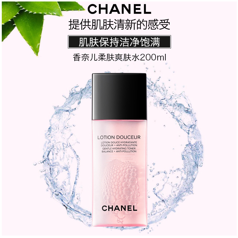 法国香奈儿chanel爽肤水 净颜爽肤精华水(粉水) 200ml