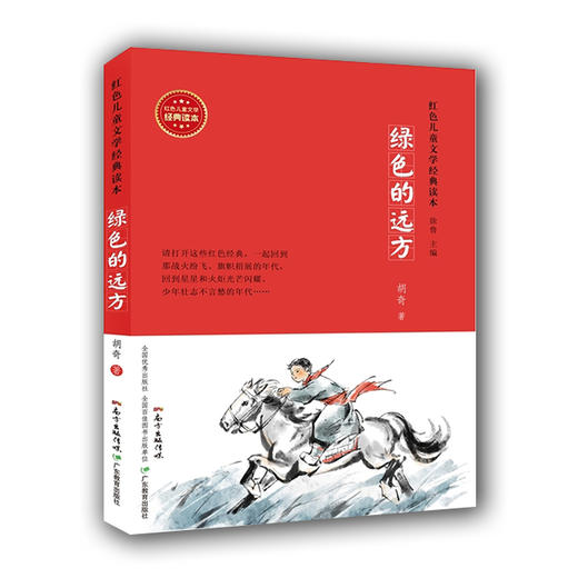 红色儿童经典 商品图7