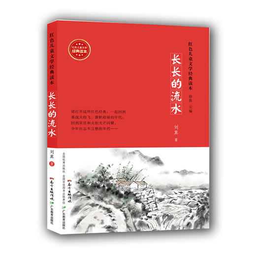红色儿童经典 商品图9