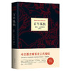 马尔克斯：百年孤独（50周年纪念版） 商品缩略图0
