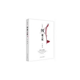 闺蜜之死