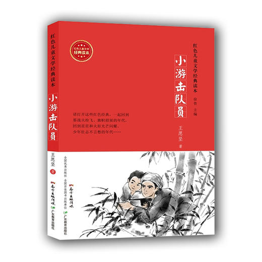 红色儿童经典 商品图8
