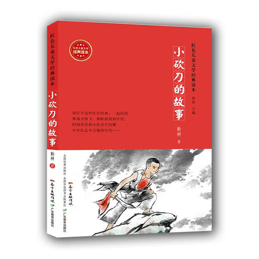 红色儿童经典 商品图4