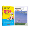 就这样教孩子+对孩子的一生负责 商品缩略图0