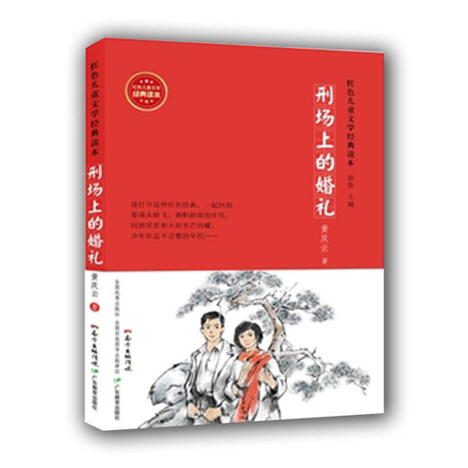 红色儿童经典 商品图3