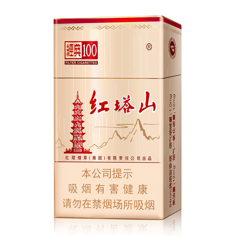 红塔山 经典100 硬盒过滤嘴香烟