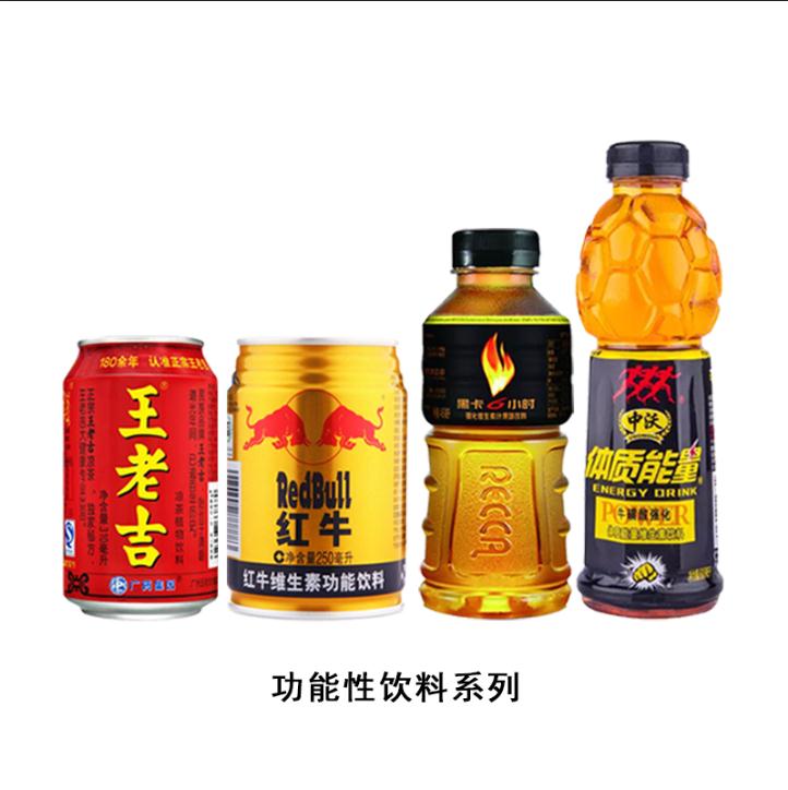 功能性饮料系列 黑卡6小时/红牛/乐源能量王/中沃体质