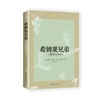 希姆莱兄弟 商品缩略图0