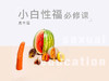 4.包皮，割还是不割？ 商品缩略图0