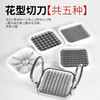 多用花型切  5种花型模 切模采用不锈钢制作 锋利 适用于实战。 商品缩略图0