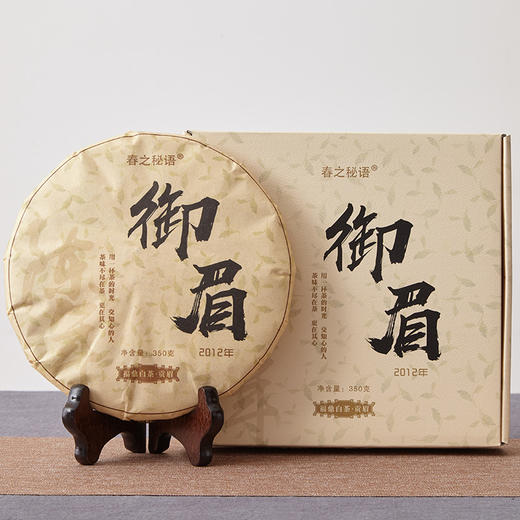 春之秘语丨御眉 福鼎白茶 八年陈贡眉 2012年 350g 商品图0