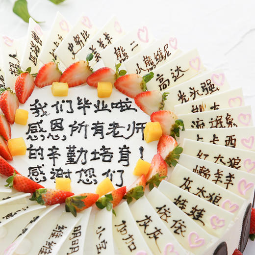 浓情毕业季蛋糕-4磅298元（含10个巧克力牌）/6磅398元（20个巧克力牌）/8磅498元（30个巧克力牌）-广州 商品图1