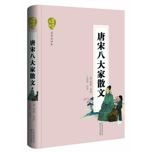 唐宋八大家散文 商品图0