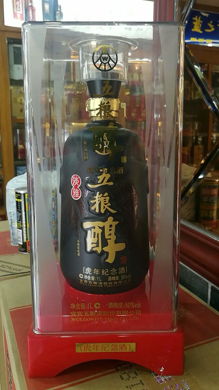 五粮醇 虎年纪念酒 1l 50