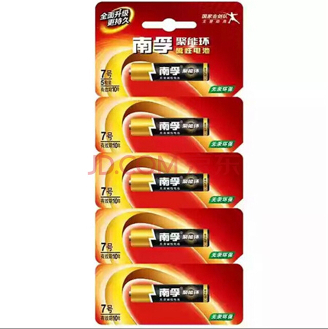 南孚七号电池单粒
