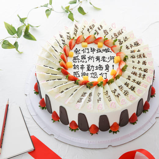 浓情毕业季蛋糕-4磅298元（含10个巧克力牌）/6磅398元（20个巧克力牌）/8磅498元（30个巧克力牌）-广州 商品图0