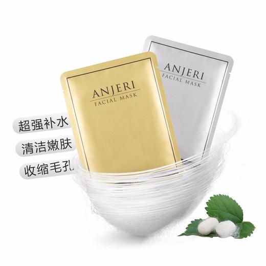 泰国Anjeri面膜【ray】 商品图2