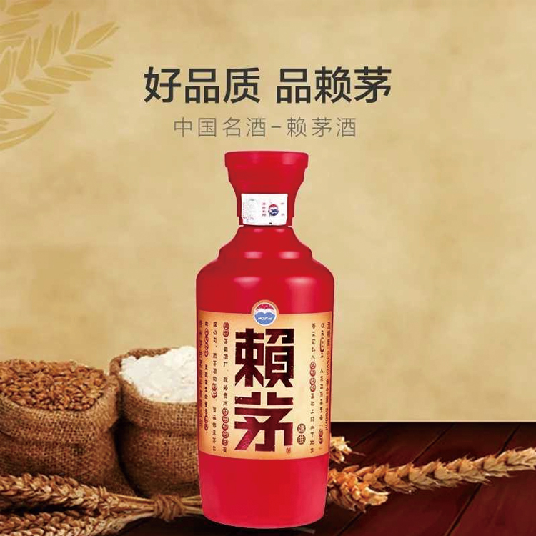 赖茅传禧 53度酱香型白酒500ml(c.功能饮品)