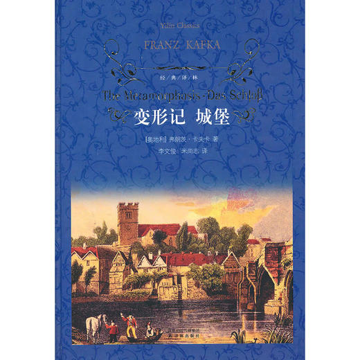 变形记.城堡 商品图0