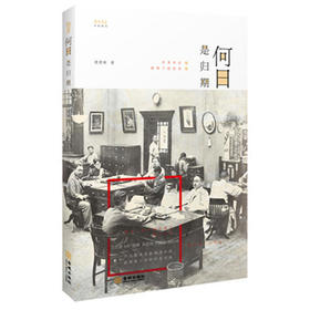 何日是归期