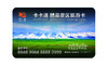 一卡游新疆 商品缩略图0