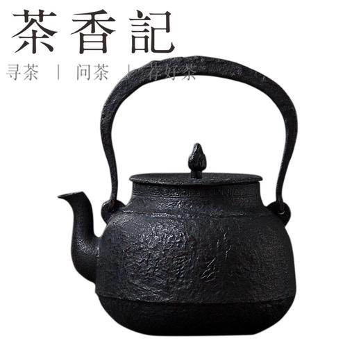 茶香记 纯手工铁壶素心 菊韵 小马哥世家出品 铁壶 煮水壶 茶具 商品图4