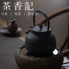 茶香记 纯手工铁壶素心 菊韵 小马哥世家出品 铁壶 煮水壶 茶具 商品缩略图3