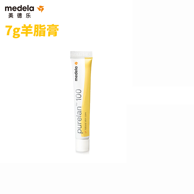 美德乐/medela 纯羊脂膏