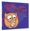 我的超级老爸系列+我们父子俩 商品缩略图2