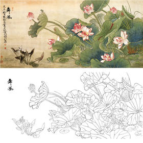 俞致贞横幅工笔花鸟白描底稿-荷花《舞风》-多种白描尺寸可选-JV31
