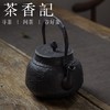 茶香记 纯手工铁壶素心 菊韵 小马哥世家出品 铁壶 煮水壶 茶具 商品缩略图2