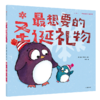 我的超级老爸系列+我们父子俩 商品缩略图3