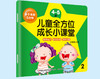 4-5岁早教启蒙 全8册 彩色插图 亲子早教5分钟儿童全方位成长小课堂 智力开发益智早教启蒙启发思维 儿童益智游戏 商品缩略图3