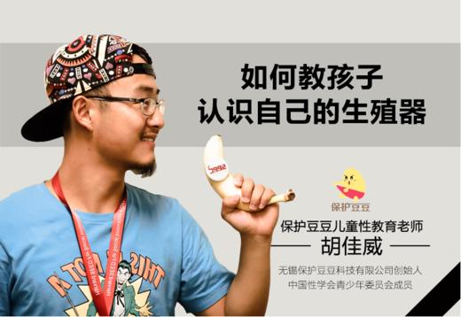 6.如何教孩子认识自己的生殖器. 商品图0