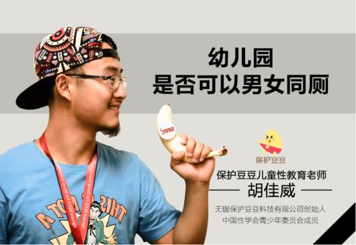  8.幼儿园是否可以男女同厕 商品图0