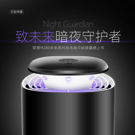 （永久下架 ）车用无公害灭蚊灯 商品图2