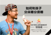  7.如何和孩子分床睡分房睡 商品缩略图0