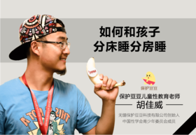  7.如何和孩子分床睡分房睡