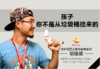 5.孩子你不是从垃圾桶捡来的 商品缩略图0